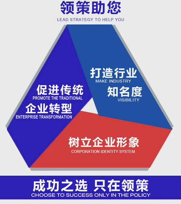 【杭州領(lǐng)策 誠(chéng)信通企業(yè)戰(zhàn)略分析規(guī)劃 誠(chéng)信通專(zhuān)業(yè)托管】?jī)r(jià)格,廠(chǎng)家,圖片,互聯(lián)網(wǎng)服務(wù),杭州領(lǐng)策企業(yè)管理咨詢(xún)-